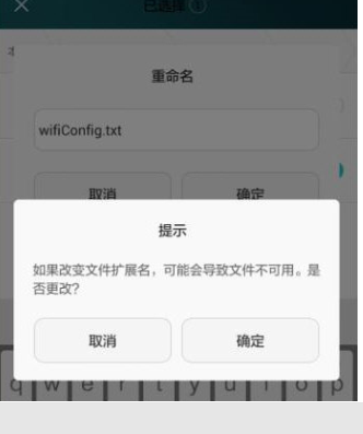 使用安卓WiFi万能钥匙查看密码的小秘诀