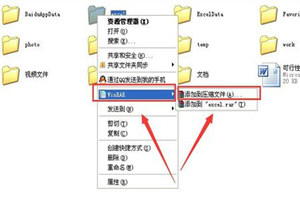 在QQ邮箱里发送文件夹的方法讲解