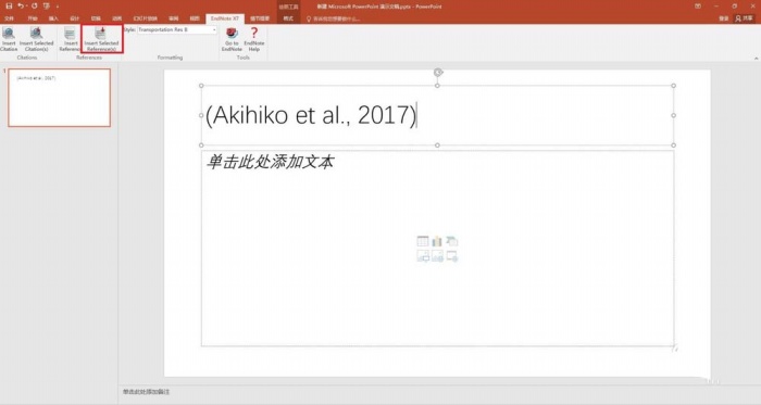 ppt幻灯片插入EndNote的图文操作过程