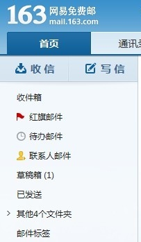 163邮箱添加信纸的简单操作