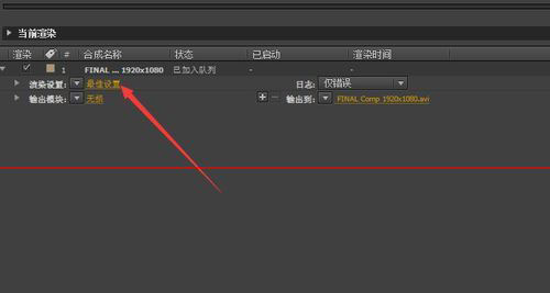 利用ae导出音频文件的具体步骤