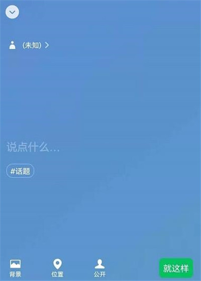 今天分享微信未知状态是什么意思。