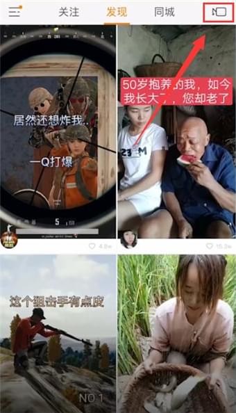 小编分享快手APP收藏音乐的操作流程。