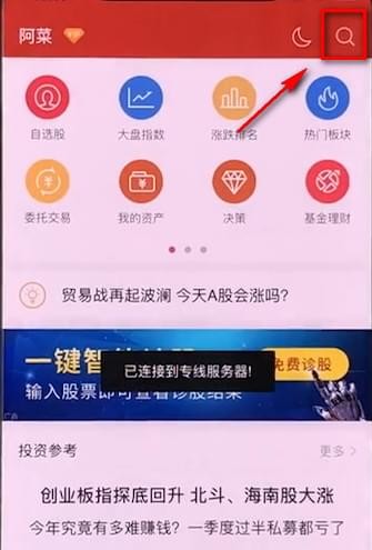 说说利用同花顺app看k线图的详细操作。