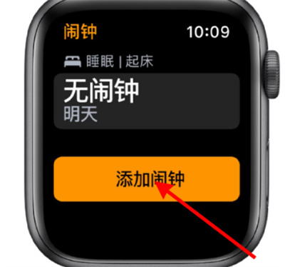 小编教你iWatch怎么设定闹钟。