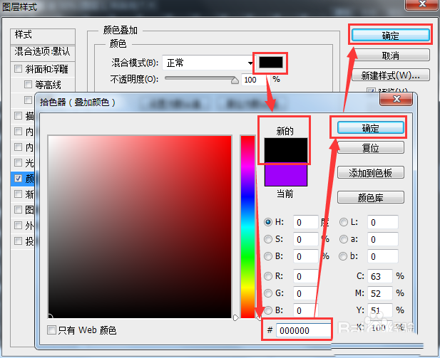 ps给鞋子剪影增加阴影的简单操作