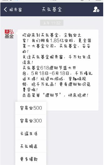 支付宝购买基金的图文教程