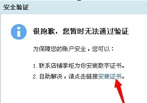 千牛子账号开启数字证书保护的操作过程