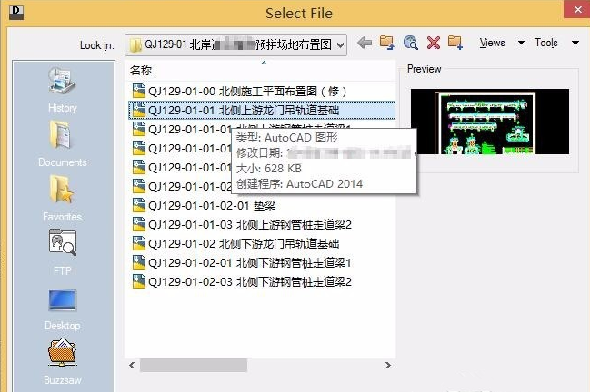 通过DWG trueview转换CAD版本的详细操作