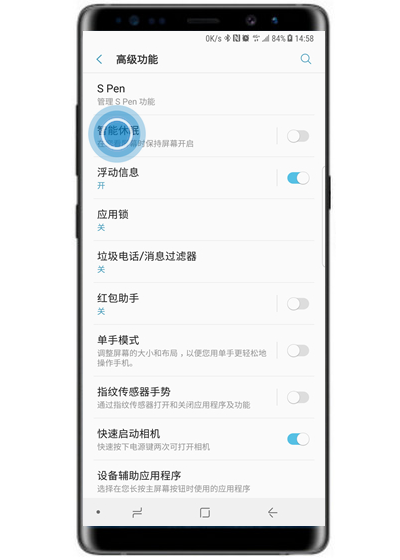 在三星note9中打开智能休眠的方法介绍