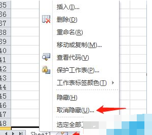 Excel2010设置表格的基础操作