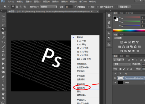 photoshop制作字符文字的图文操作