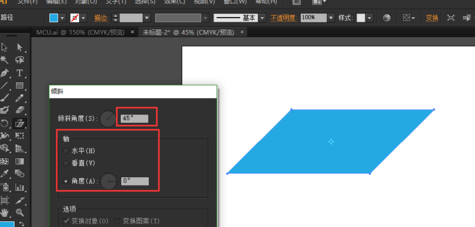 ai里倾斜工具使用操作介绍