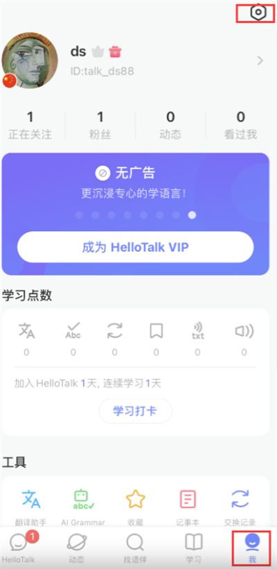 说说hellotalk怎么注销账户。