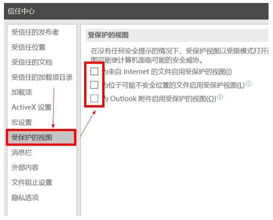 修复损坏EXCEL文件的详细操作