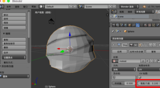 blender使用置换修改器的基础操作讲解