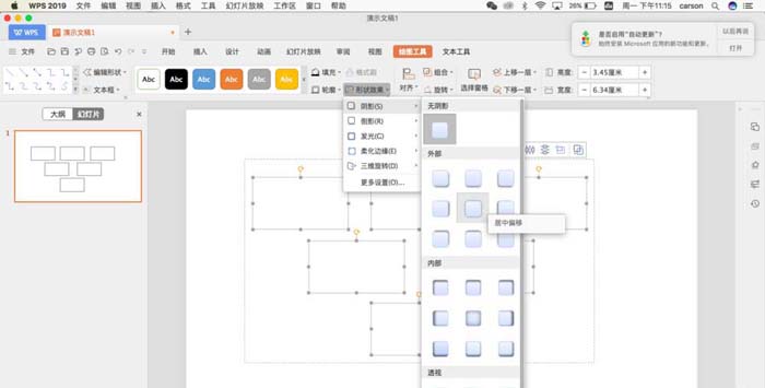 在PPT里logo进行排版的具体操作