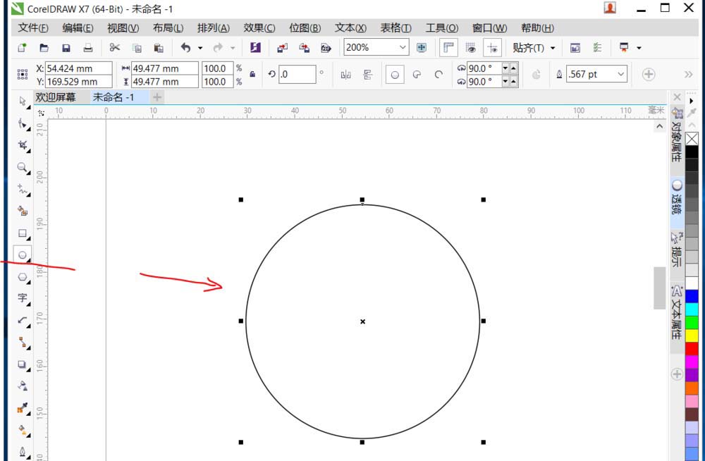 cdr制作彩虹的图文操作过程