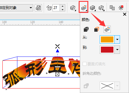 CDR制作弧形文字的操作流程