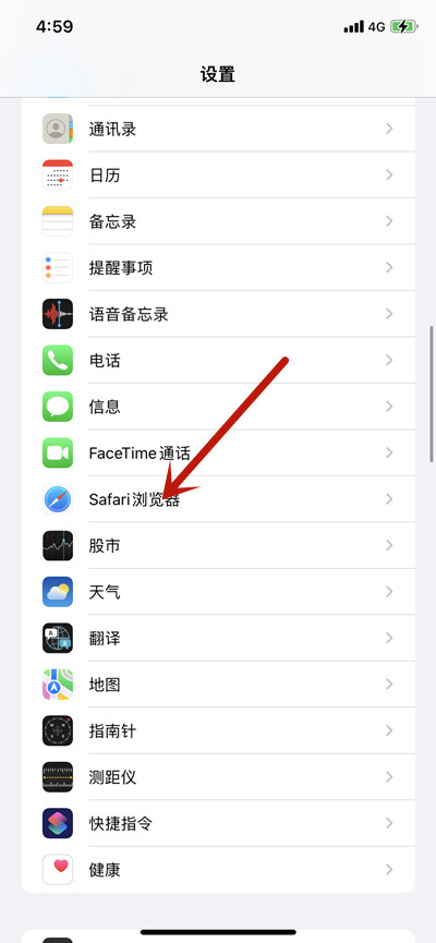 我来教你ios15Safari浏览器怎么切换回老版本。