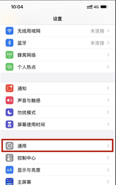 小编分享iPhone怎么启用carplay。