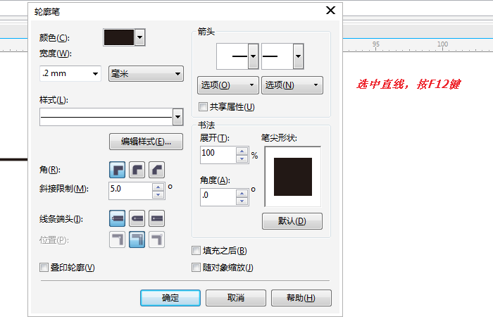 cdr制作虚线的简单操作过程