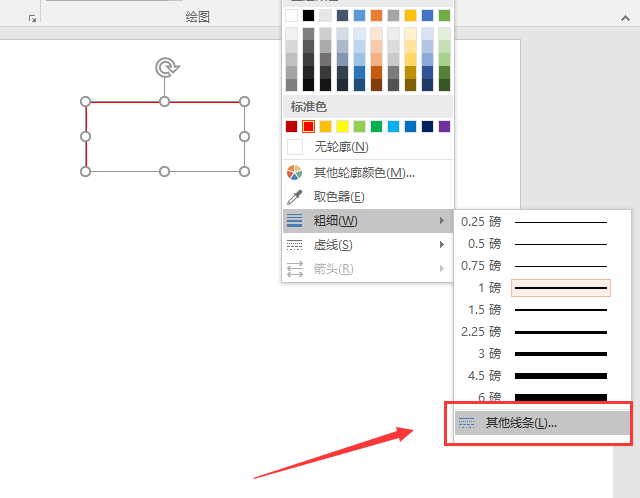 PowerPoint设置图形轮廓的图文操作