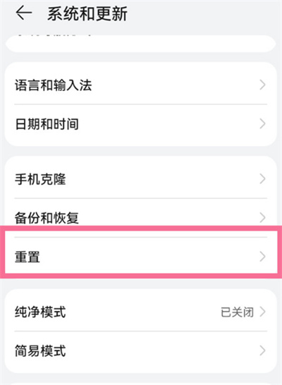 华为p50pro怎么恢复出厂设置
