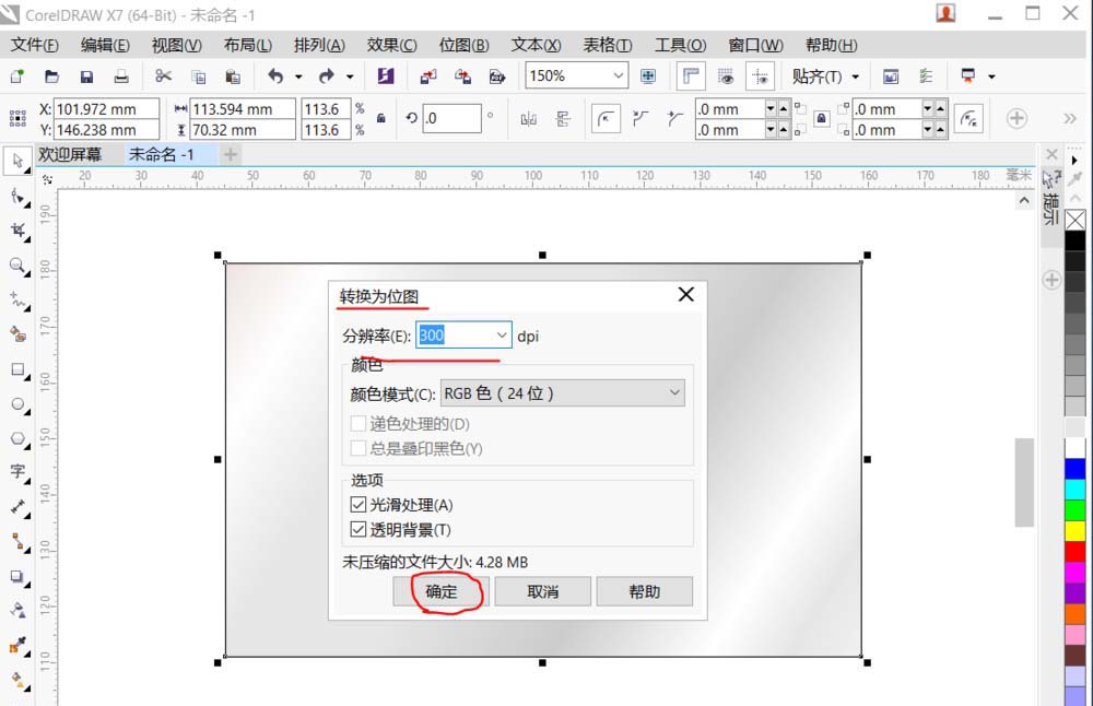 cdr制作金属拉丝效果的图文操作