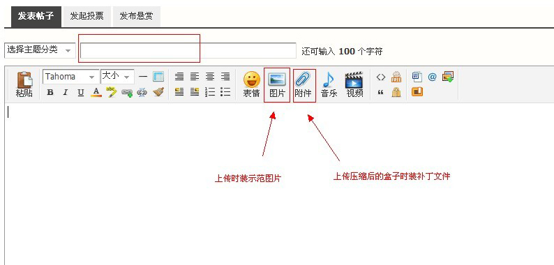 多玩DNF盒子发布时装的图文操作