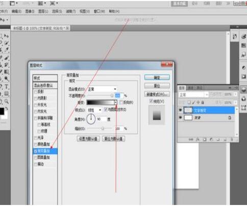 ps给文字加渐变效果的图文操作