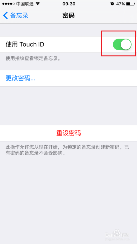 iPhone备忘录加密的详细步骤