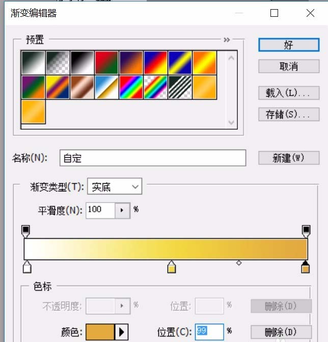 ps制作游戏币促销字体的图文操作