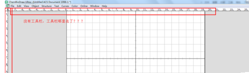 ChemDraw工具栏不见了的处理操作