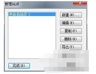 Dreamweaver CS5搭建站点的图文操作