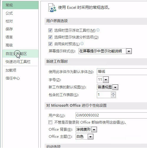 excel插入视频的简单操作