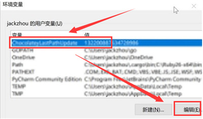 Windows11怎么打开变量数值