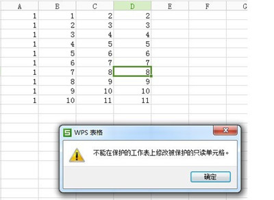 Excel设置在只读权限的操作过程