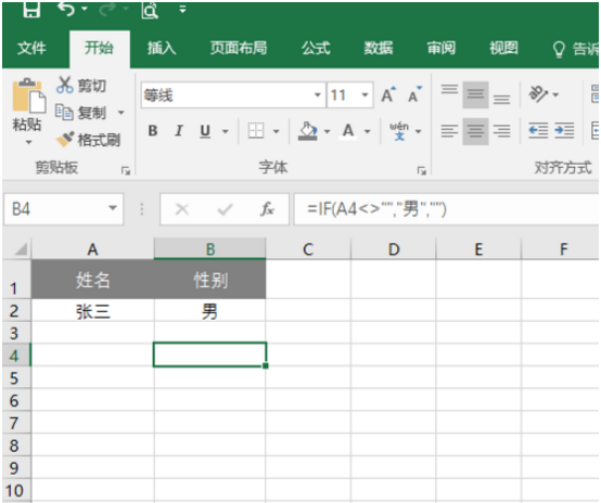 Excel为指定列输入默认值的图文操作