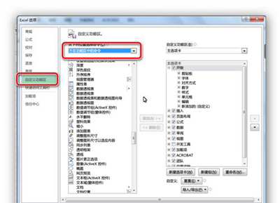 Excel2013插入复选框的基础操作