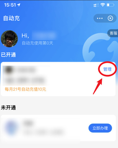 支付宝怎么关闭自动充值话费