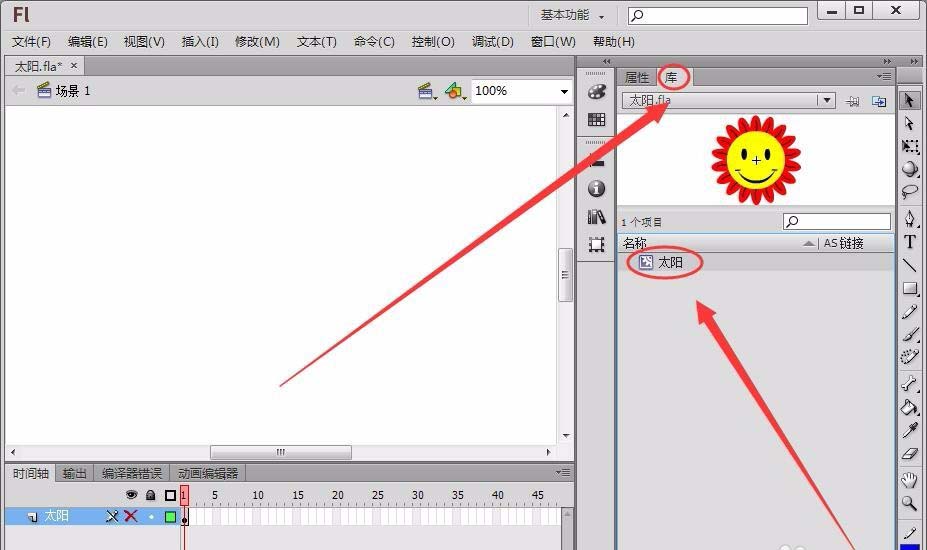 Flash设置元件坐标的操作流程