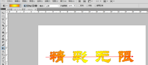 photoshop制作文字渐变效果的图文操作