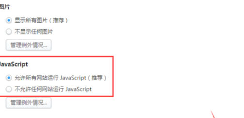 千影浏览器开启Javascript功能的基础操作