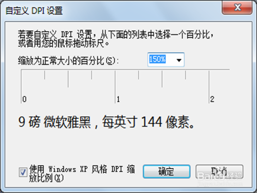 教你win7系统字体太大具体解决方法。