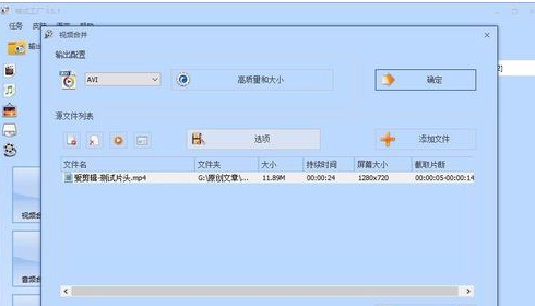 在爱剪辑中去掉开头爱剪辑展示的图文教程