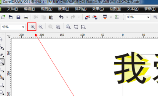 cdr里缩放工具使用操作介绍