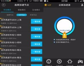 在企鹅辅导APP中进行加速的具体步骤