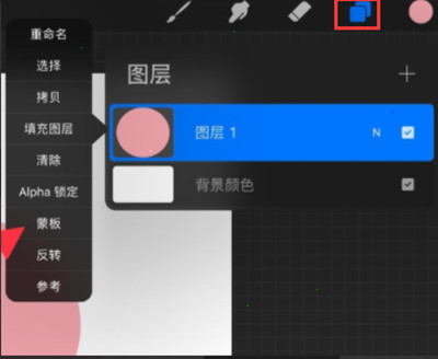 Procreate怎么使用图层蒙版