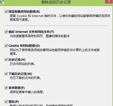 Win10系统删掉浏览历史记录的图文操作